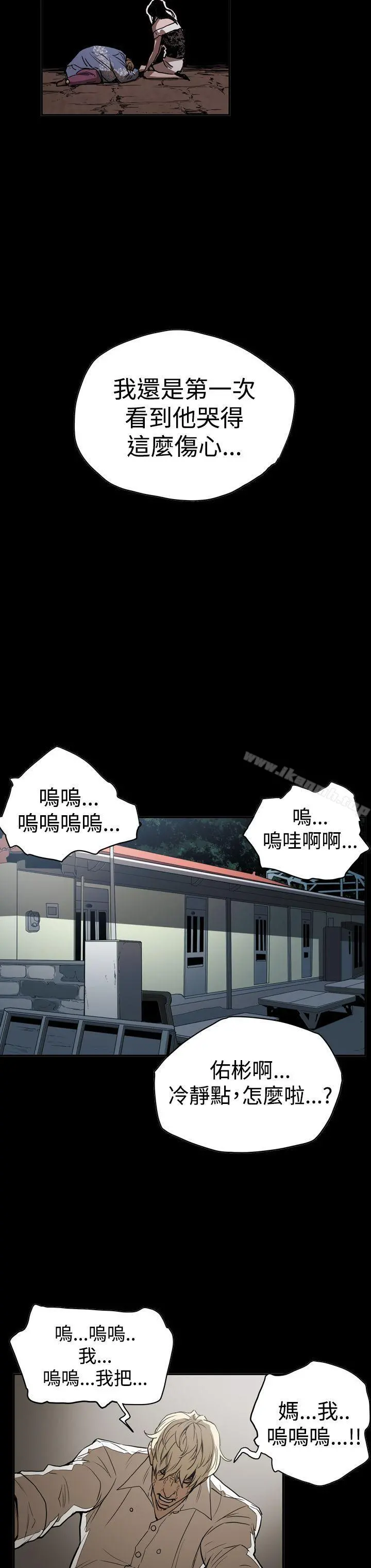 ACE:禁断的诈欺之夜 第2季第15话 第8页