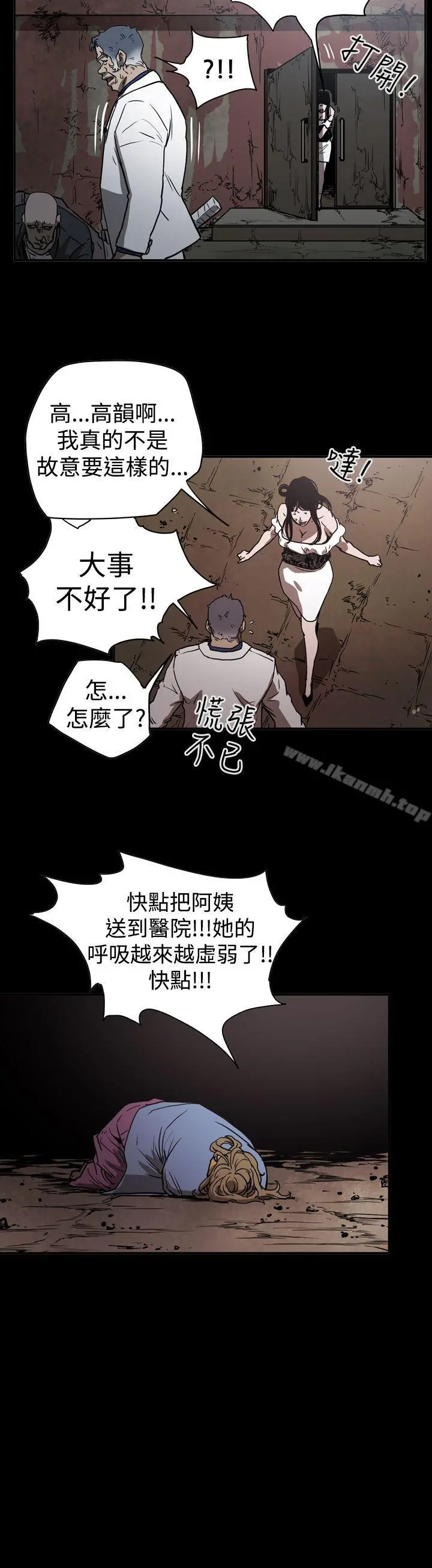 ACE:禁断的诈欺之夜 第2季第15话 第19页