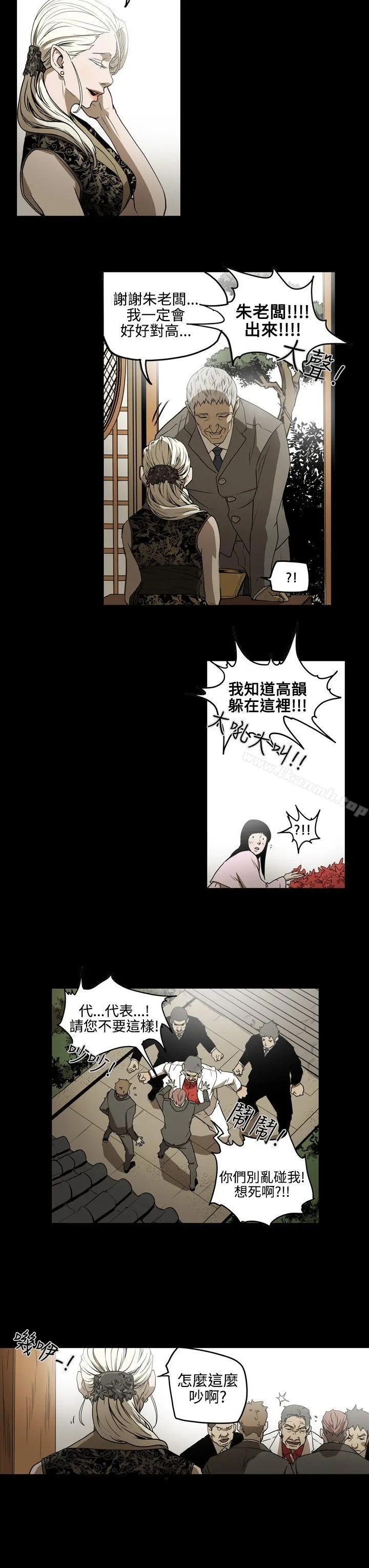 ACE:禁断的诈欺之夜 第2季第3话 第13页