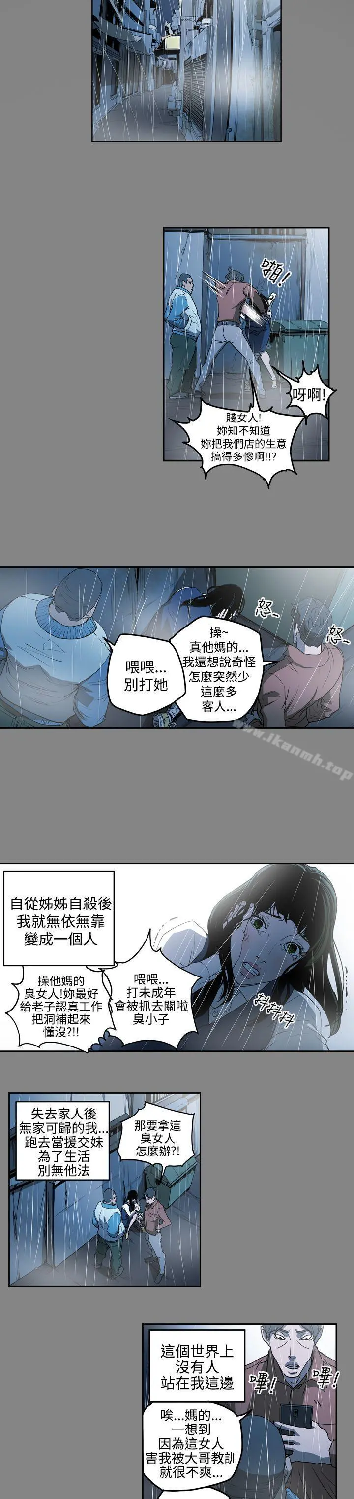 ACE:禁断的诈欺之夜 第2季第3话 第8页