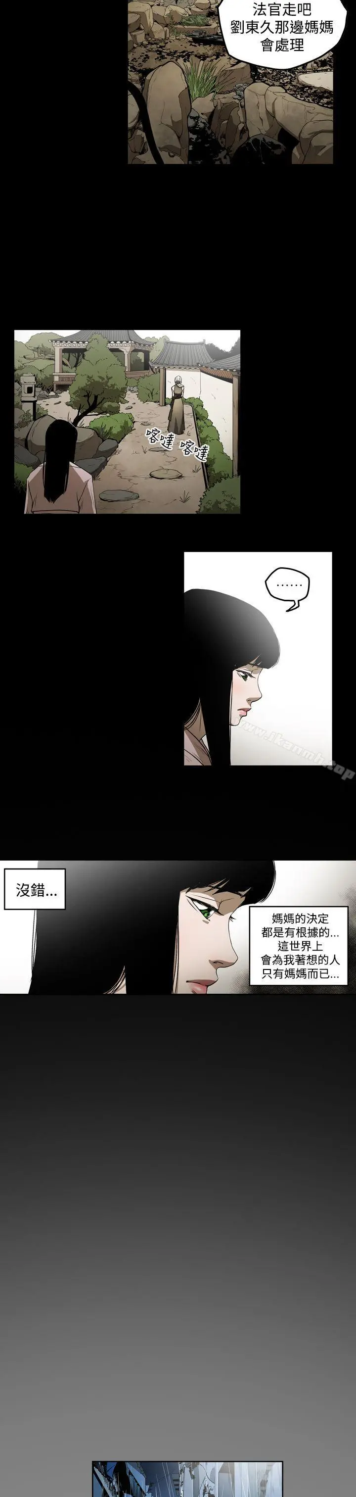 ACE:禁断的诈欺之夜 第2季第3话 第7页