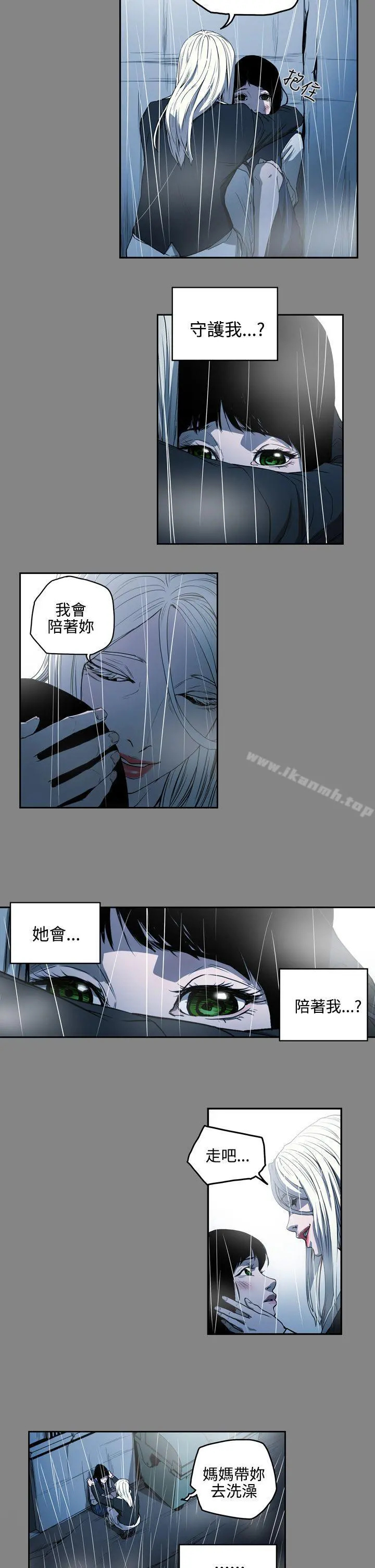 ACE:禁断的诈欺之夜 第2季第3话 第11页