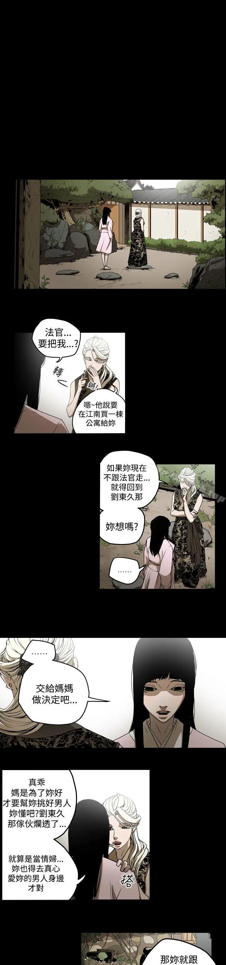 ACE:禁断的诈欺之夜 第2季第3话 第6页