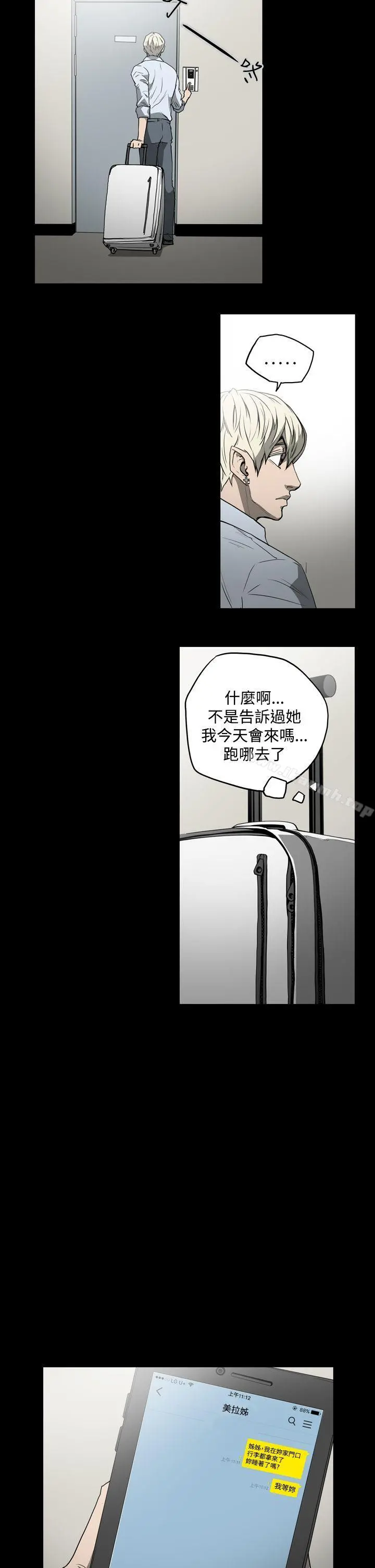 ACE:禁断的诈欺之夜 第22话 第14页
