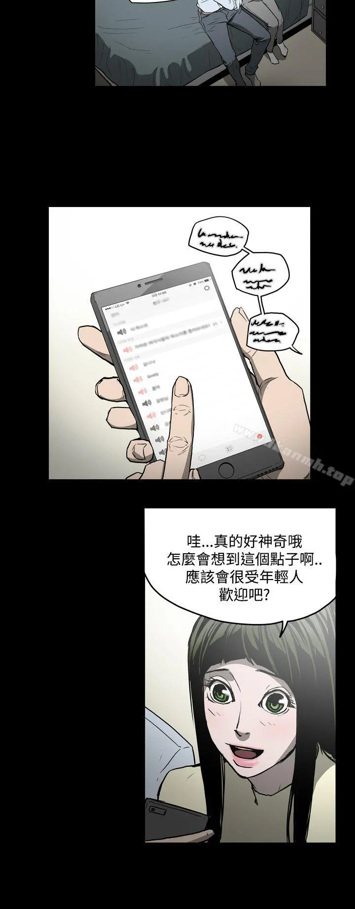 ACE:禁断的诈欺之夜 第22话 第10页