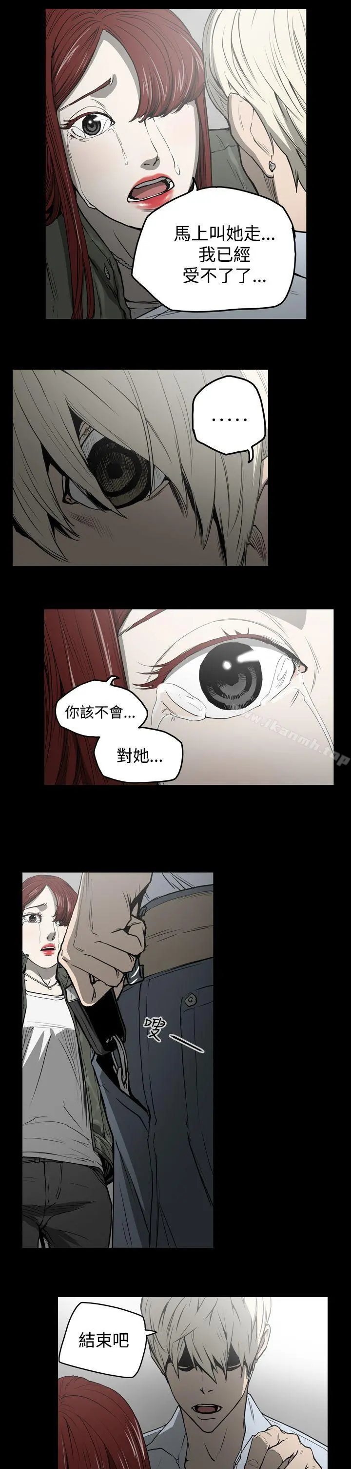 ACE:禁断的诈欺之夜 第22话 第5页