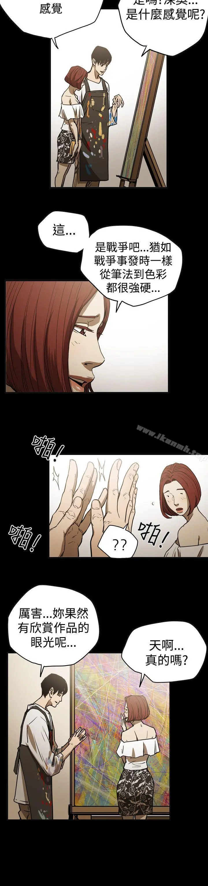 ACE:禁断的诈欺之夜 第2季第16话 第19页