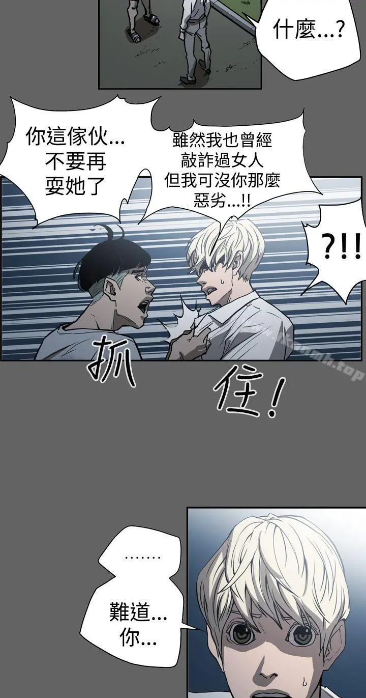 ACE:禁断的诈欺之夜 第2季第16话 第10页