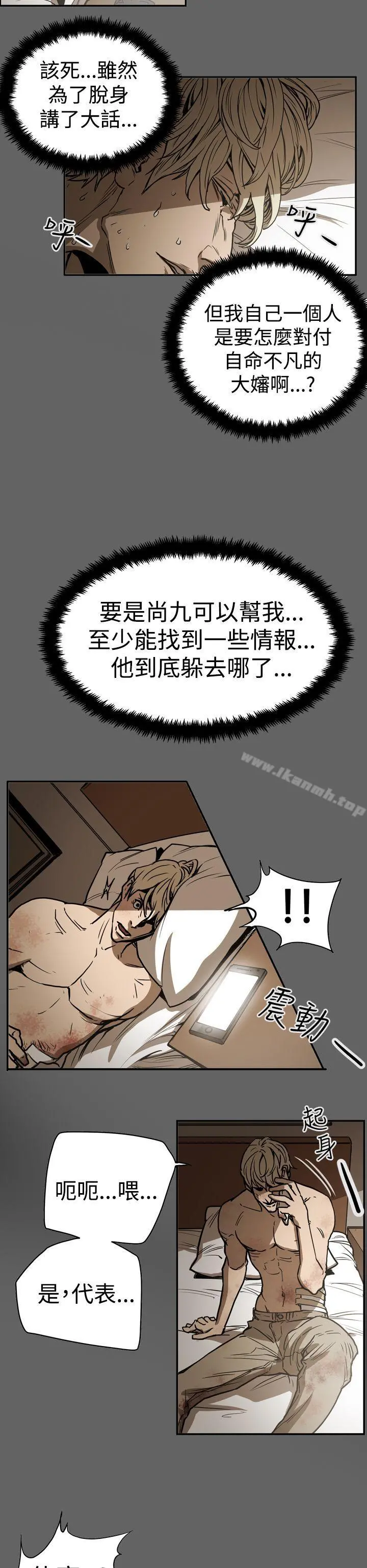ACE:禁断的诈欺之夜 第2季第16话 第6页