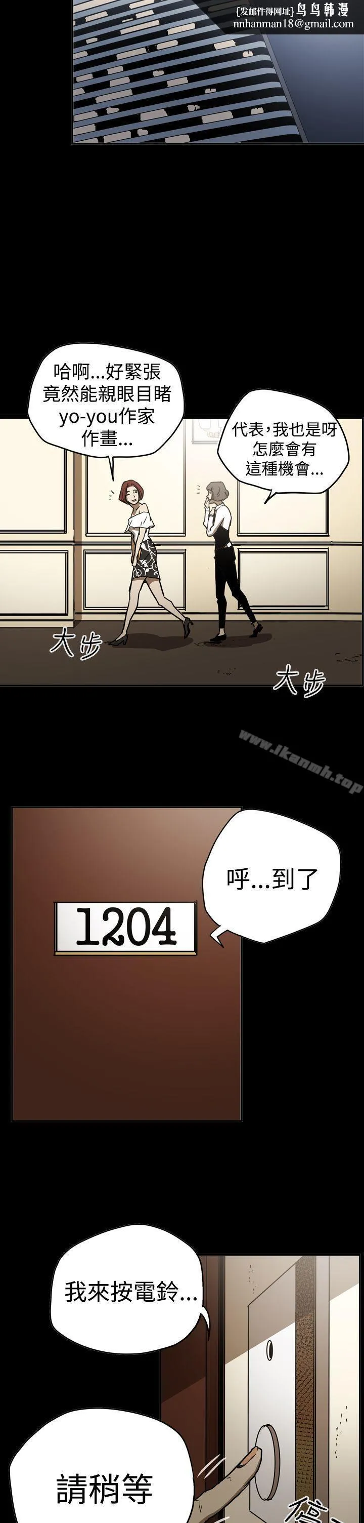 ACE:禁断的诈欺之夜 第2季第16话 第14页