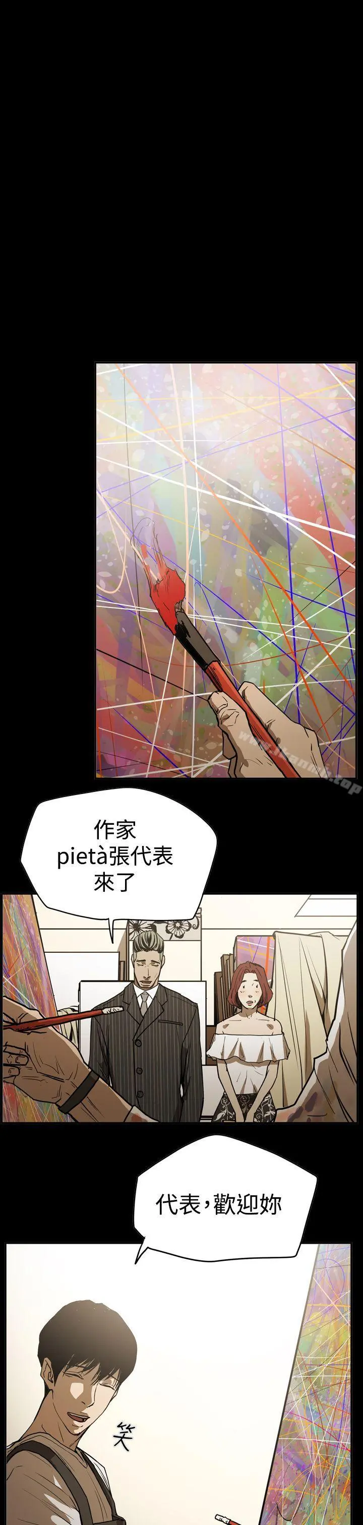 ACE:禁断的诈欺之夜 第2季第16话 第17页