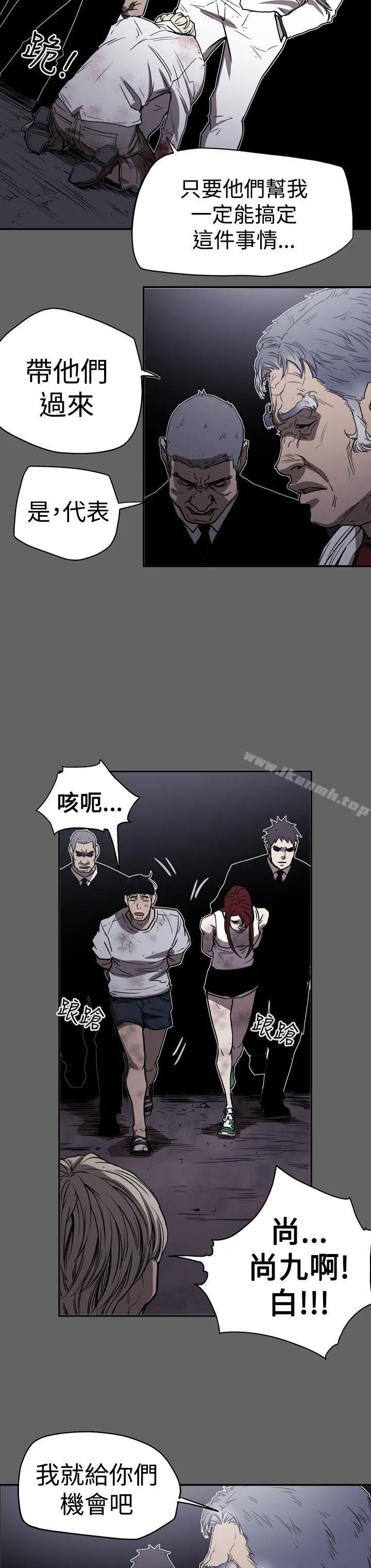 ACE:禁断的诈欺之夜 第2季第16话 第8页