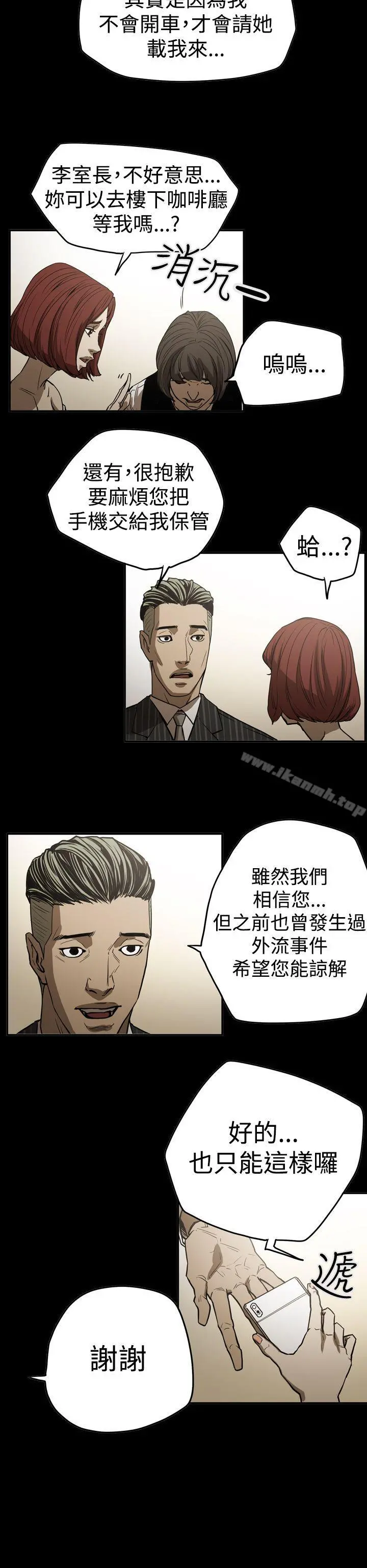 ACE:禁断的诈欺之夜 第2季第16话 第16页