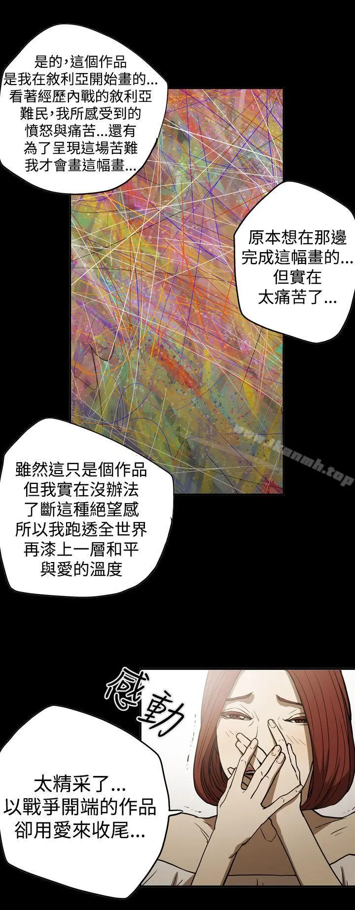 ACE:禁断的诈欺之夜 第2季第16话 第20页