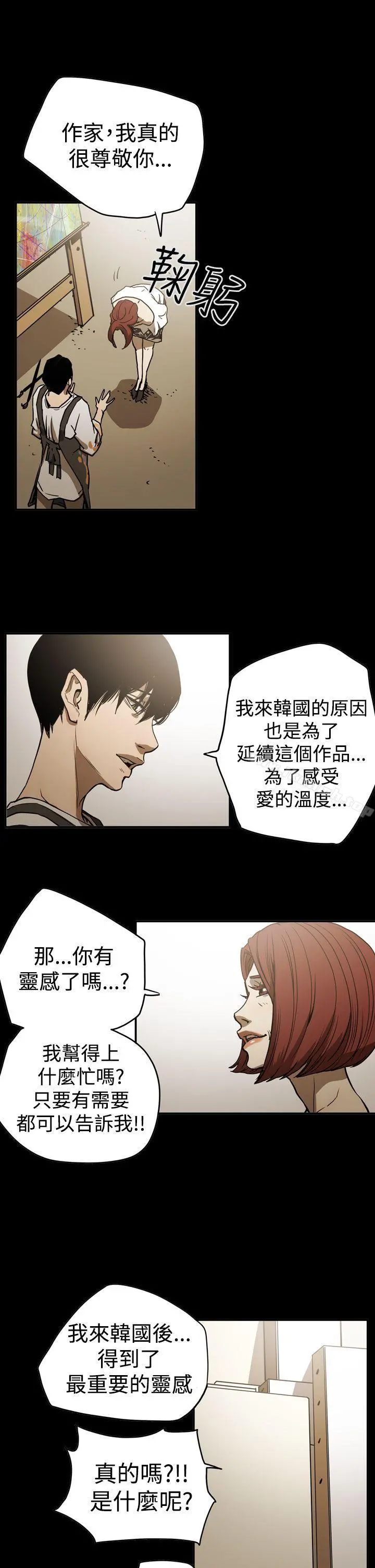ACE:禁断的诈欺之夜 第2季第16话 第21页