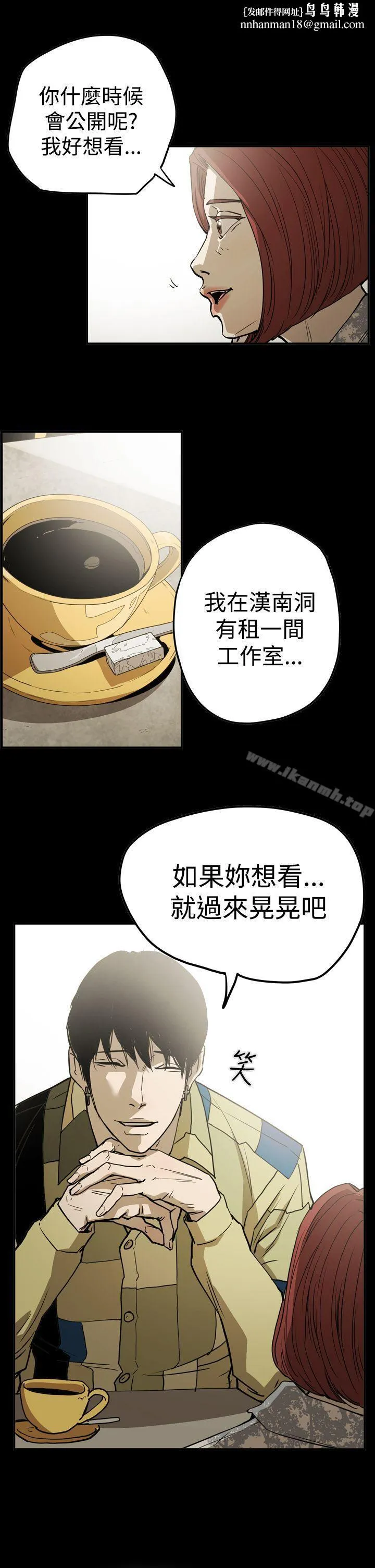 ACE:禁断的诈欺之夜 第2季第16话 第1页