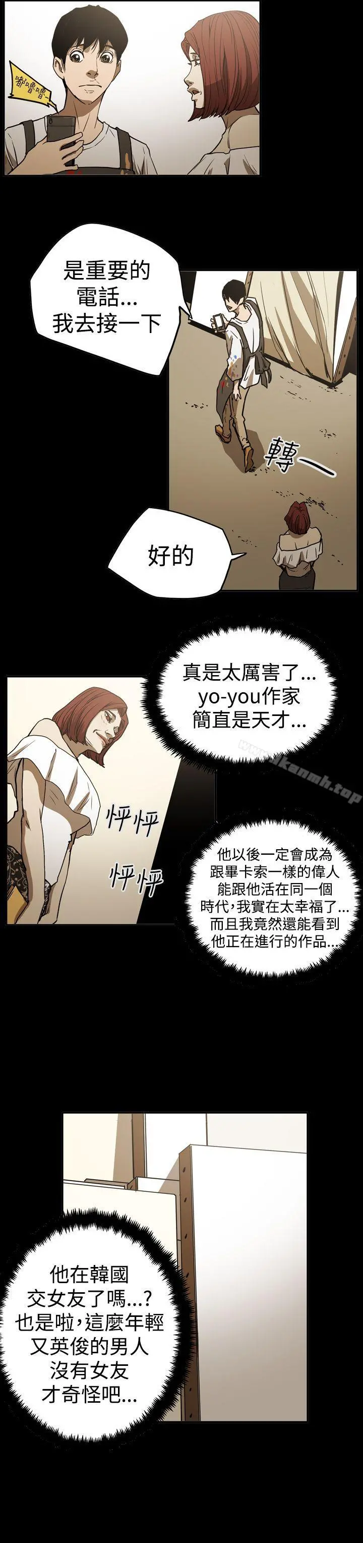 ACE:禁断的诈欺之夜 第2季第16话 第23页