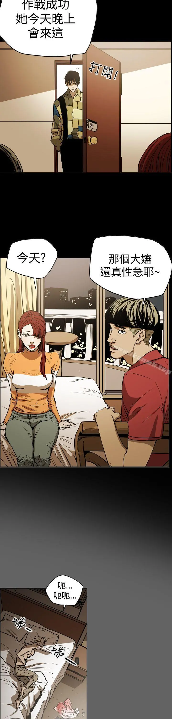 ACE:禁断的诈欺之夜 第2季第16话 第5页