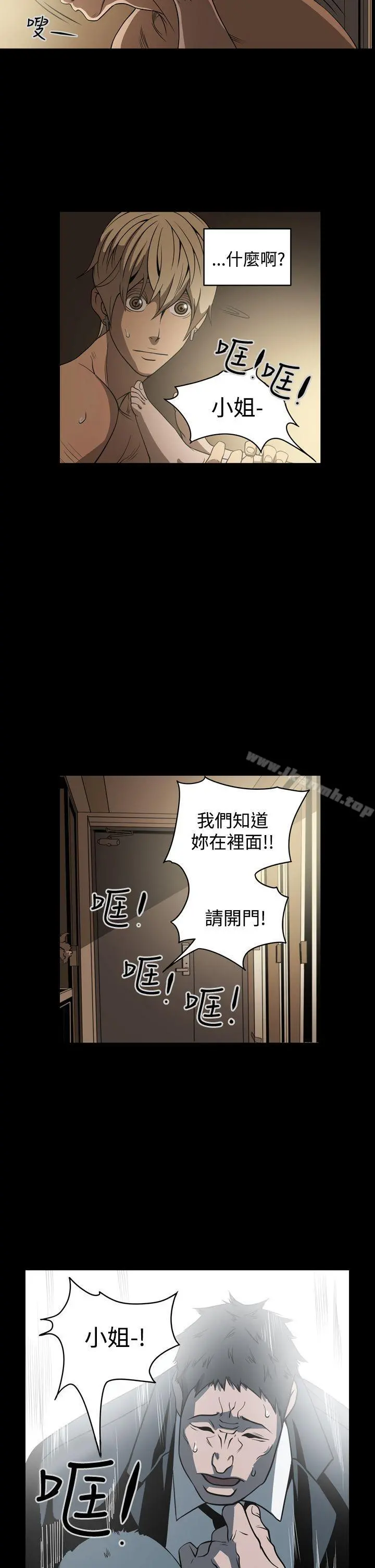 ACE:禁断的诈欺之夜 第7话 第2页