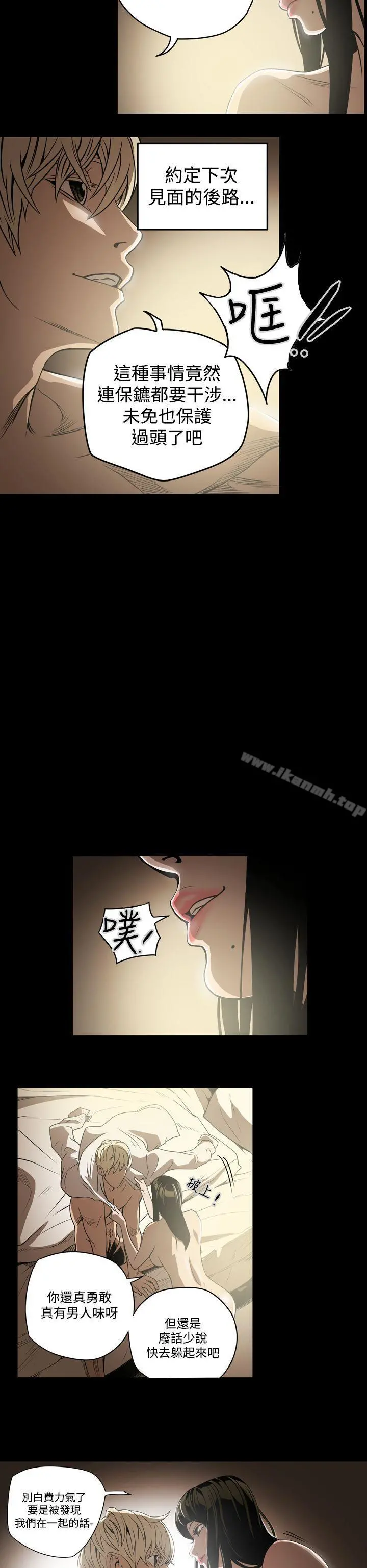 ACE:禁断的诈欺之夜 第7话 第6页