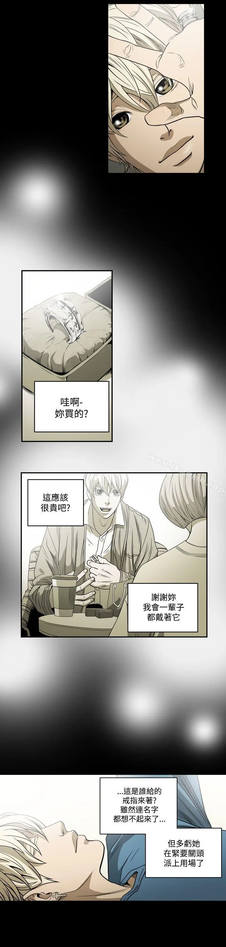 ACE:禁断的诈欺之夜 第7话 第14页
