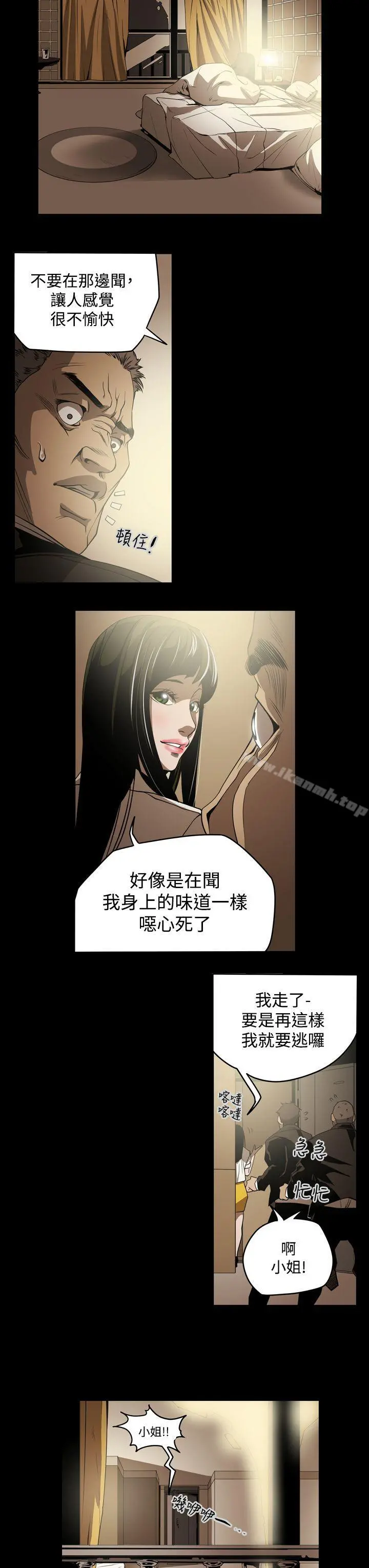 ACE:禁断的诈欺之夜 第7话 第9页