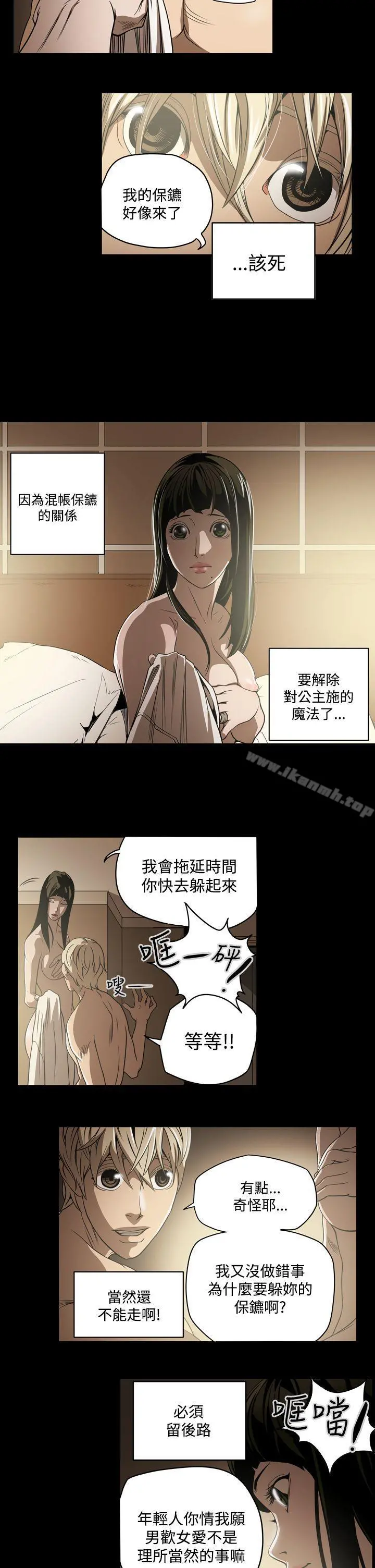 ACE:禁断的诈欺之夜 第7话 第5页