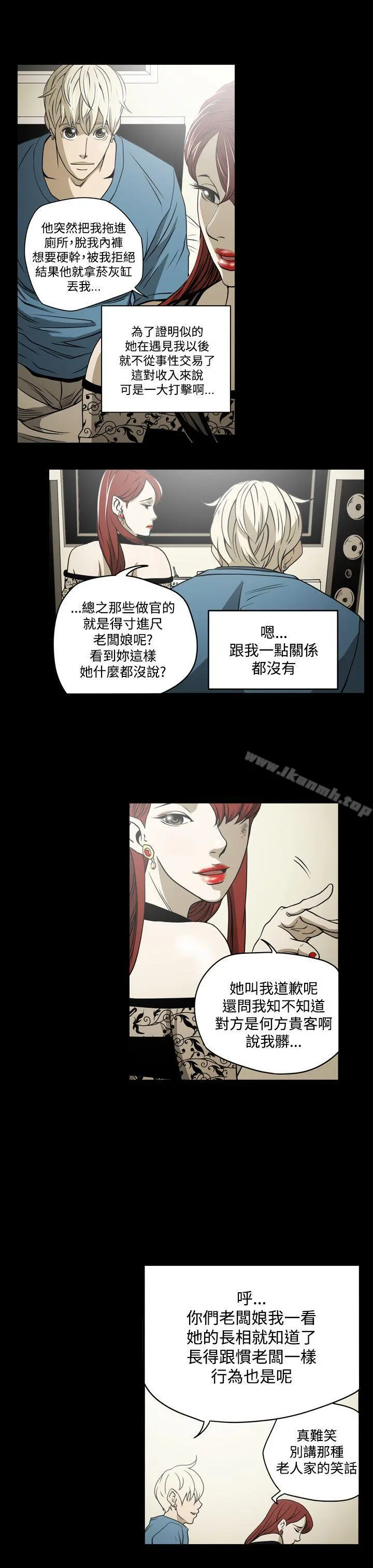 ACE:禁断的诈欺之夜 第7话 第17页