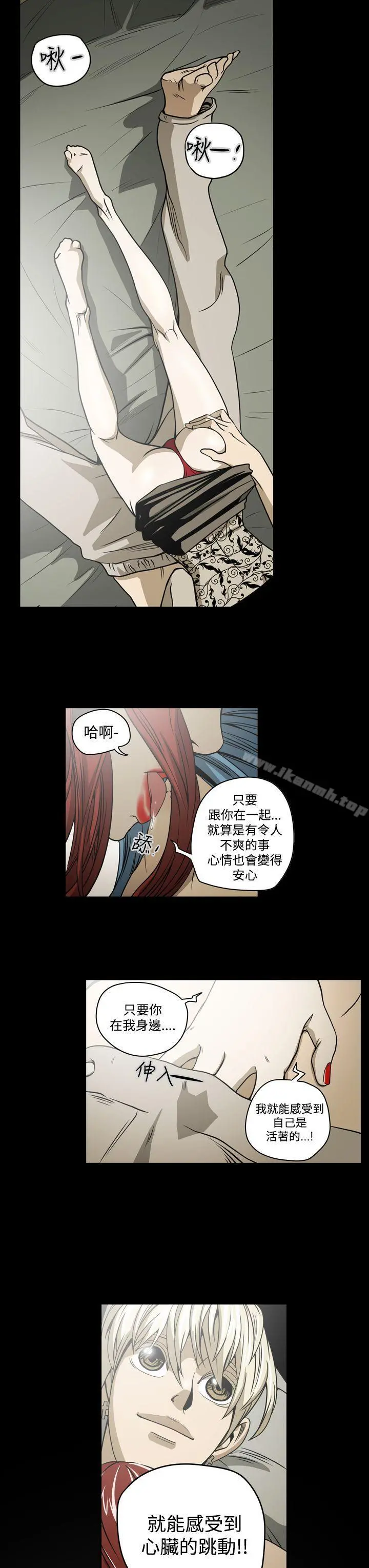 ACE:禁断的诈欺之夜 第7话 第19页