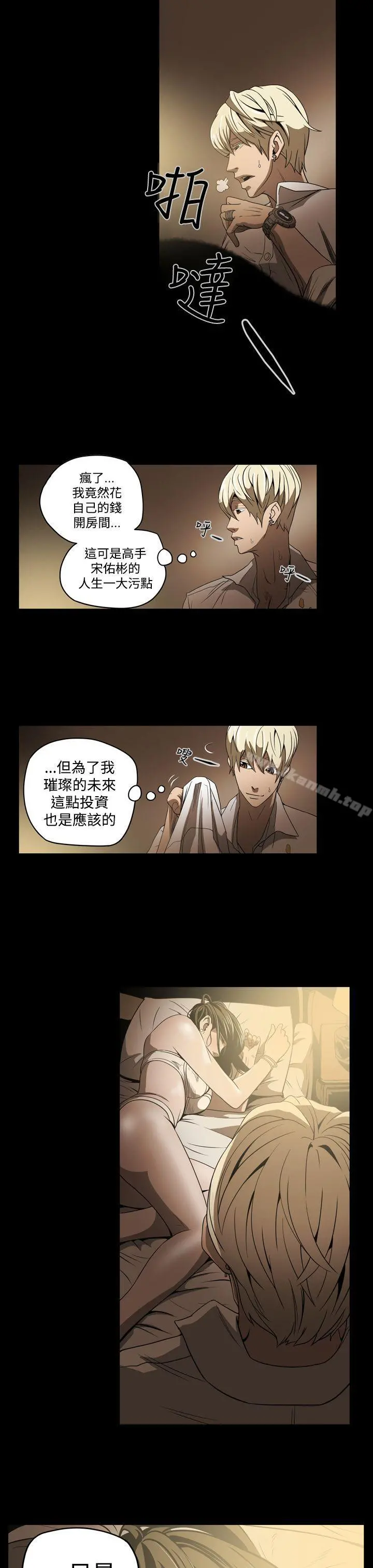 ACE:禁断的诈欺之夜 第4话 第7页