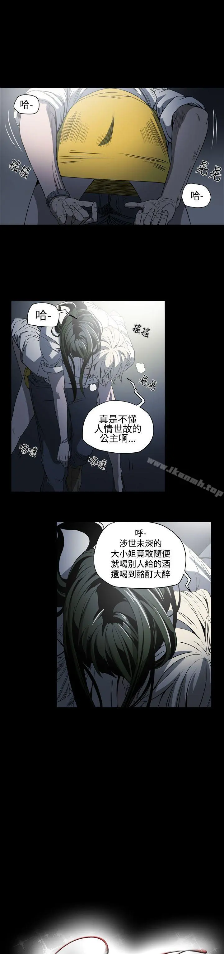 ACE:禁断的诈欺之夜 第4话 第3页