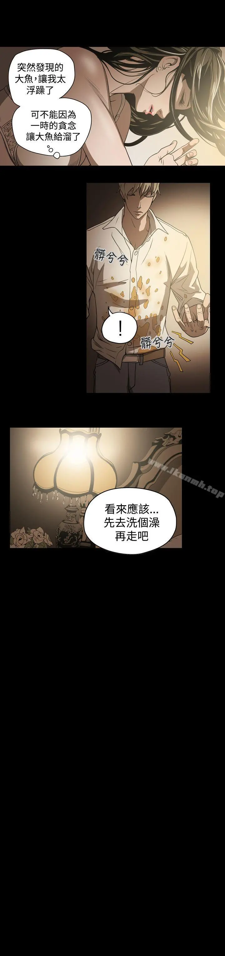 ACE:禁断的诈欺之夜 第4话 第13页
