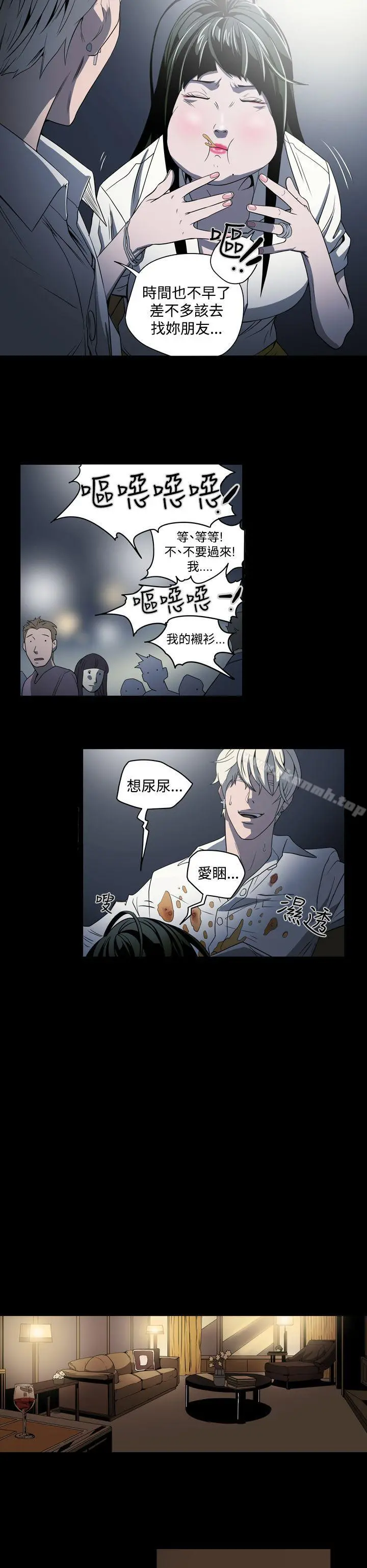 ACE:禁断的诈欺之夜 第4话 第6页