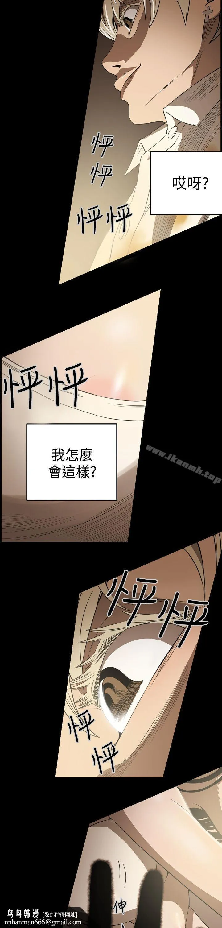 ACE:禁断的诈欺之夜 第4话 第11页