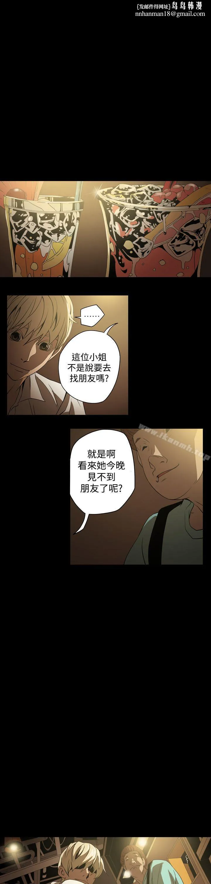 ACE:禁断的诈欺之夜 第4话 第1页