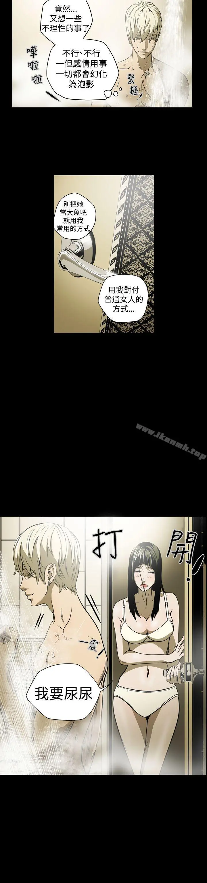 ACE:禁断的诈欺之夜 第4话 第16页