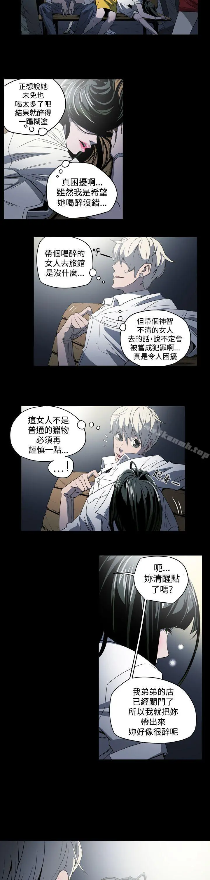ACE:禁断的诈欺之夜 第4话 第5页