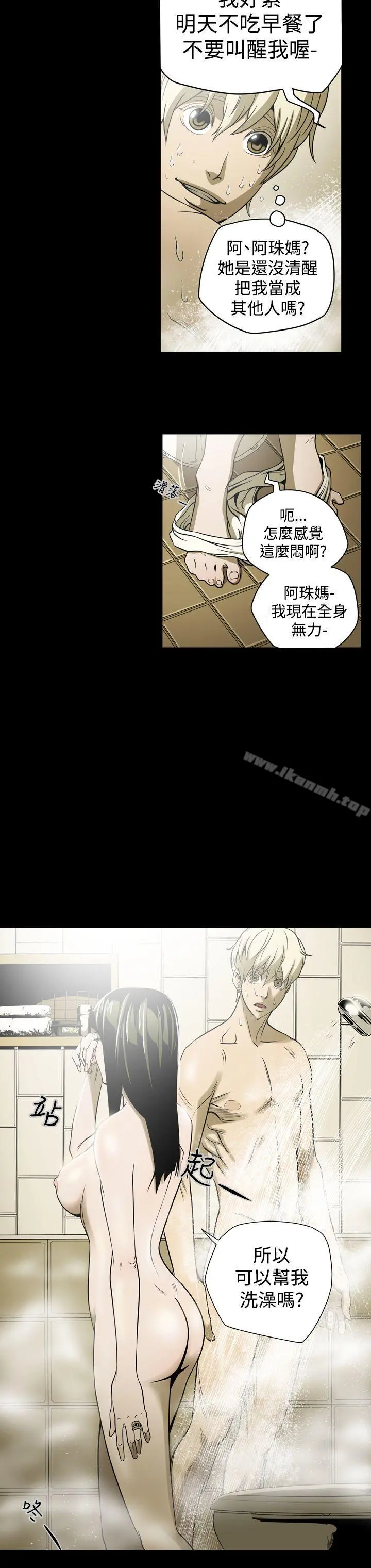 ACE:禁断的诈欺之夜 第4话 第18页