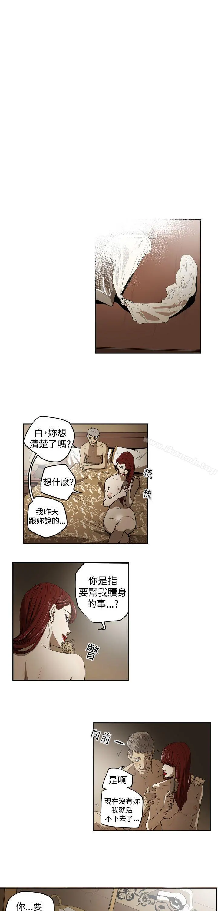 ACE:禁断的诈欺之夜 第2季第1话 第12页
