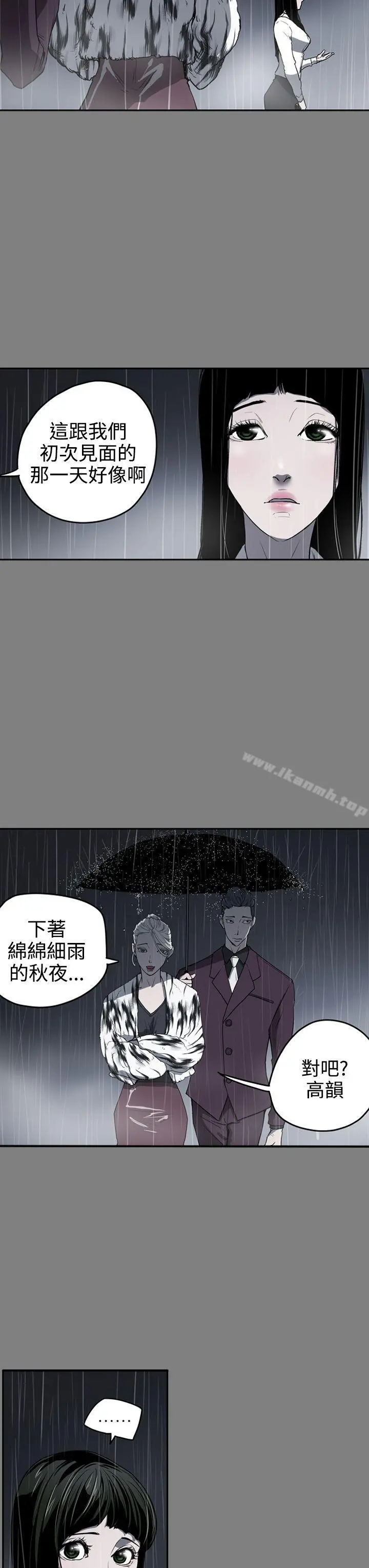 ACE:禁断的诈欺之夜 第2季第1话 第9页