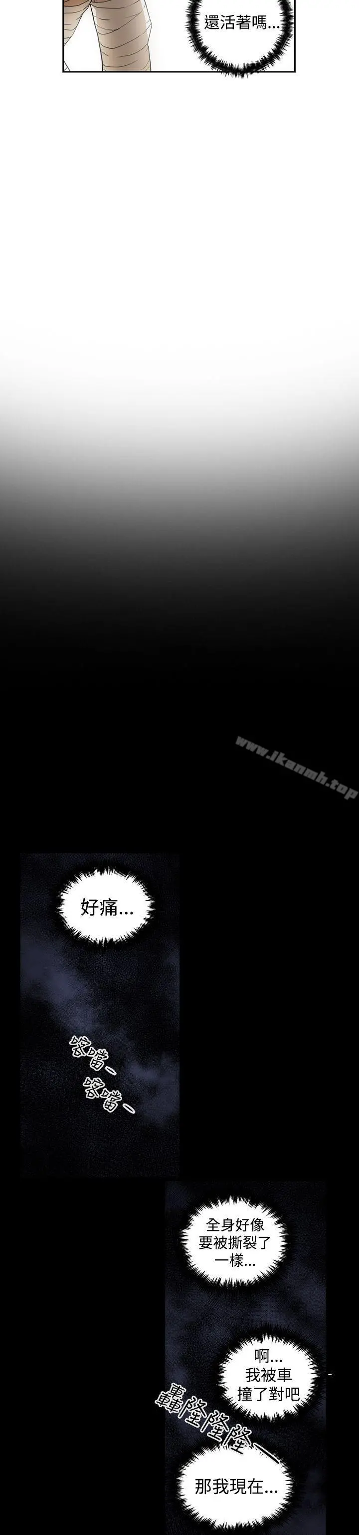 ACE:禁断的诈欺之夜 第2季第1话 第16页