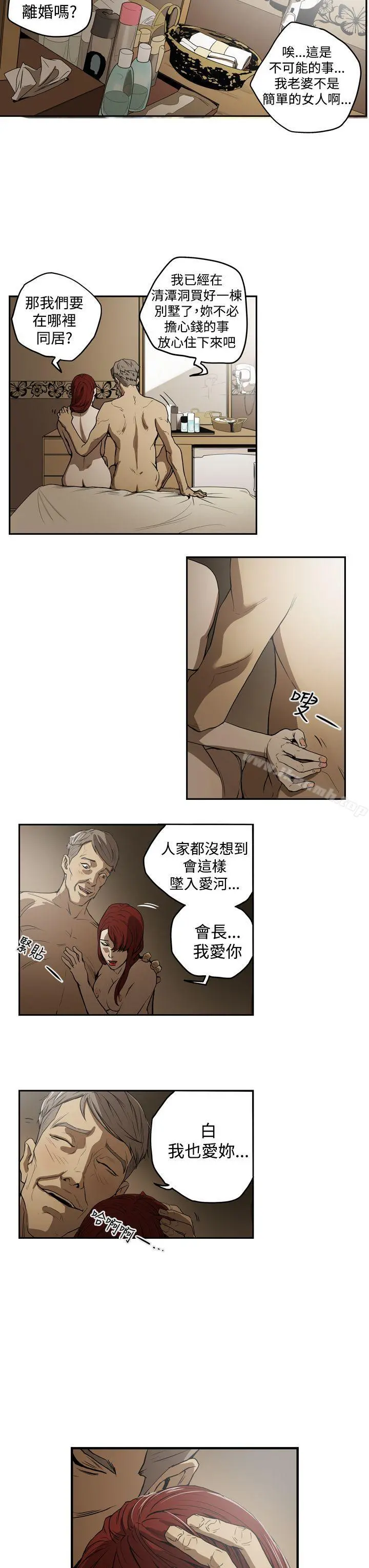 ACE:禁断的诈欺之夜 第2季第1话 第13页