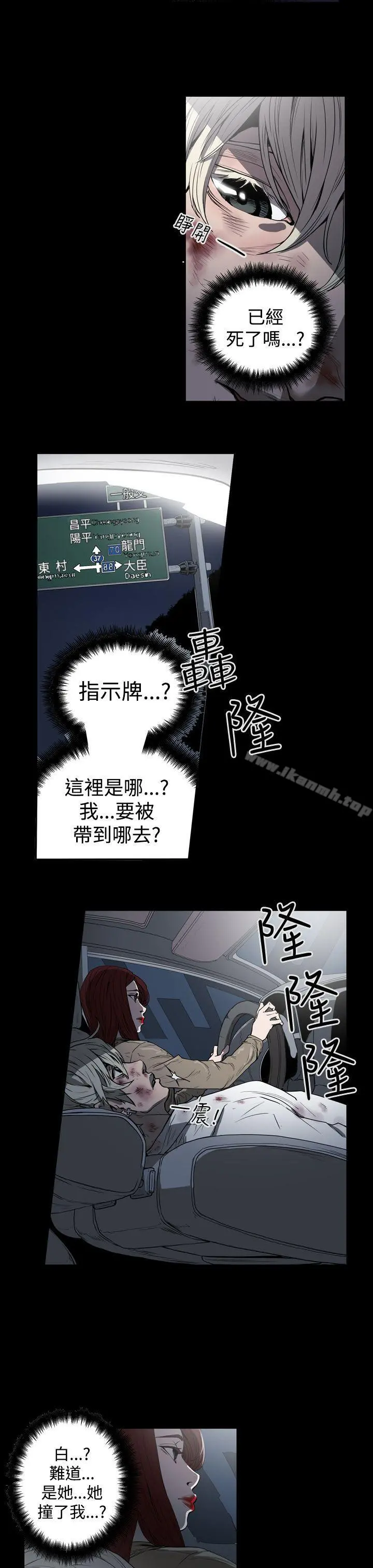 ACE:禁断的诈欺之夜 第2季第1话 第17页