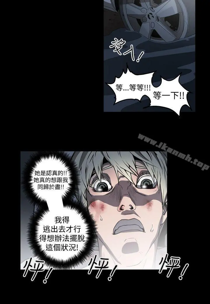 ACE:禁断的诈欺之夜 第2季第1话 第20页
