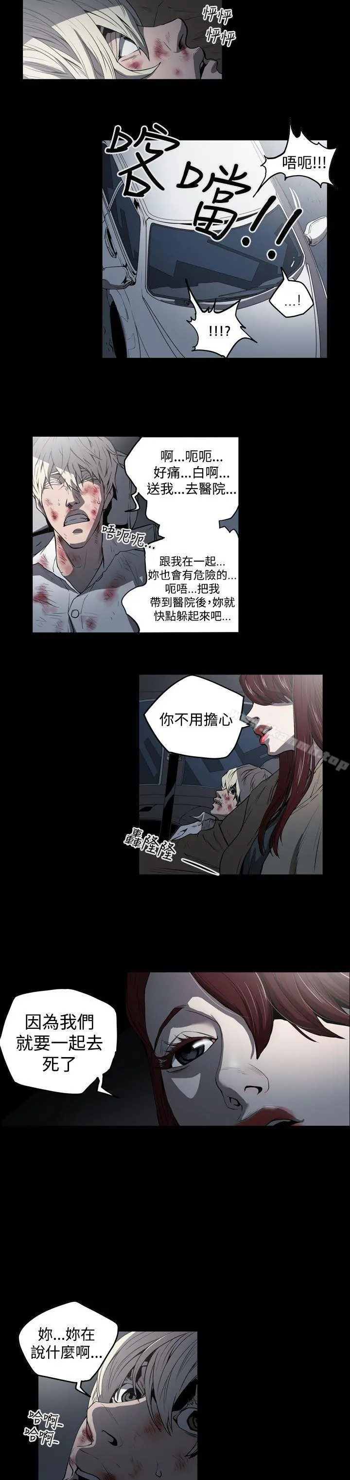 ACE:禁断的诈欺之夜 第2季第1话 第18页