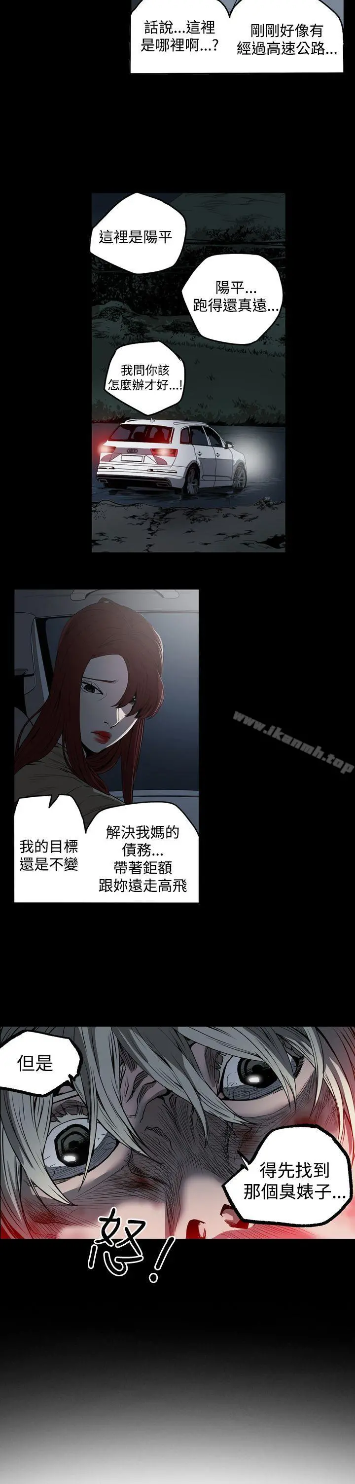 ACE:禁断的诈欺之夜 第2季第1话 第24页
