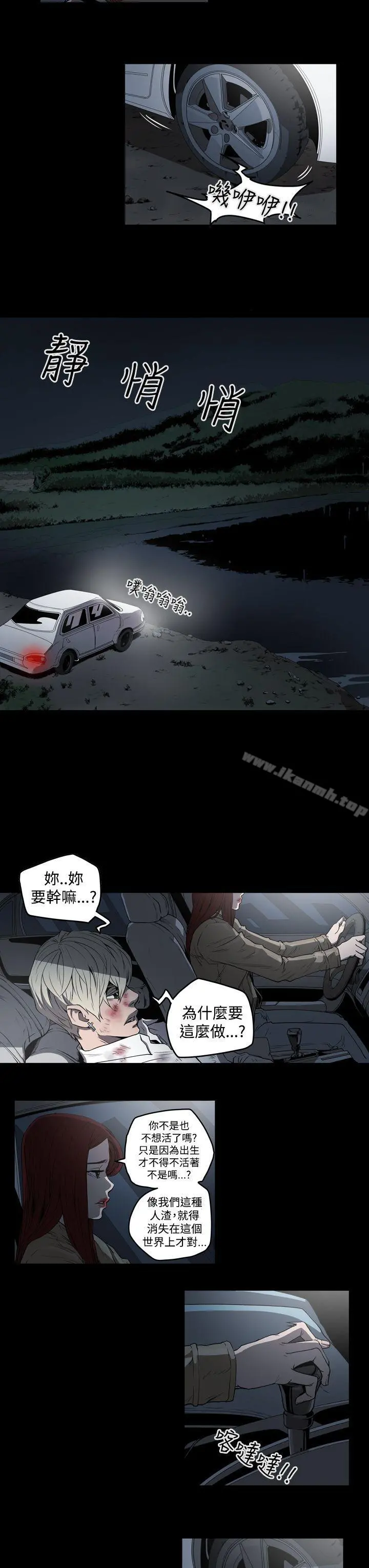 ACE:禁断的诈欺之夜 第2季第1话 第19页