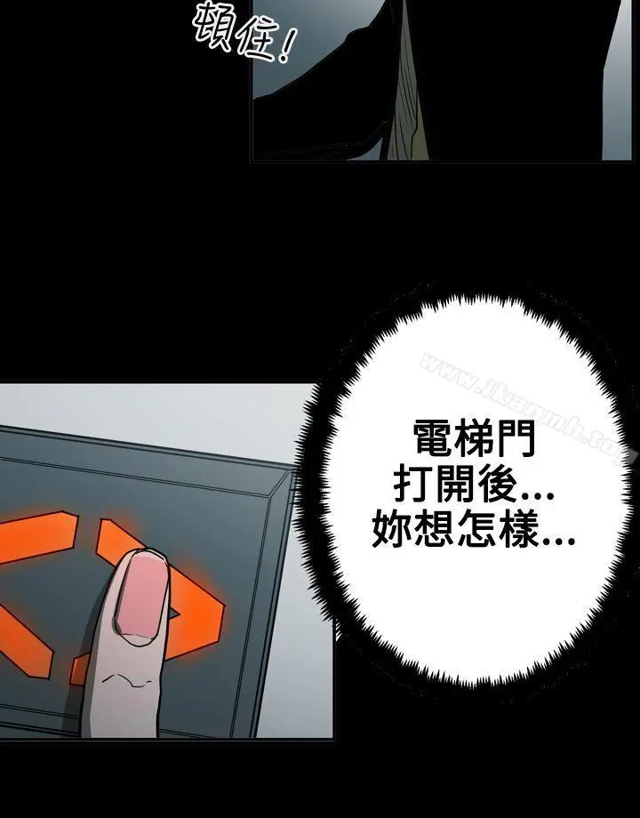 ACE:禁断的诈欺之夜 第2季第23话 第20页