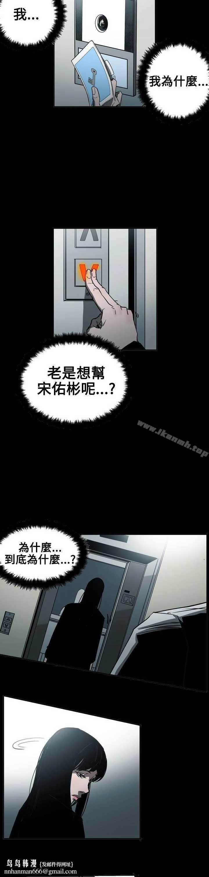ACE:禁断的诈欺之夜 第2季第23话 第15页
