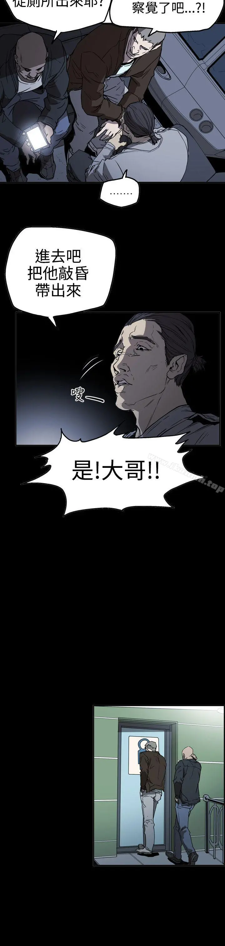 ACE:禁断的诈欺之夜 第2季第23话 第7页